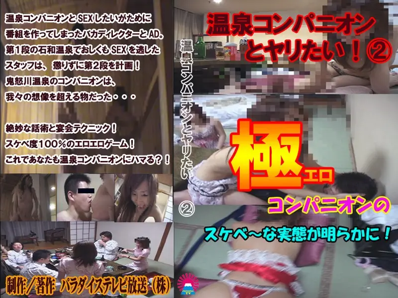 parat00292 JAV Movie Cover