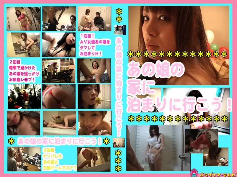 parat00293 JAV Movie Cover