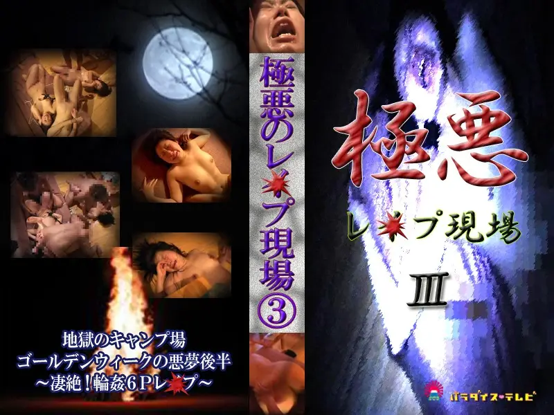 parat00314 JAV Movie Cover