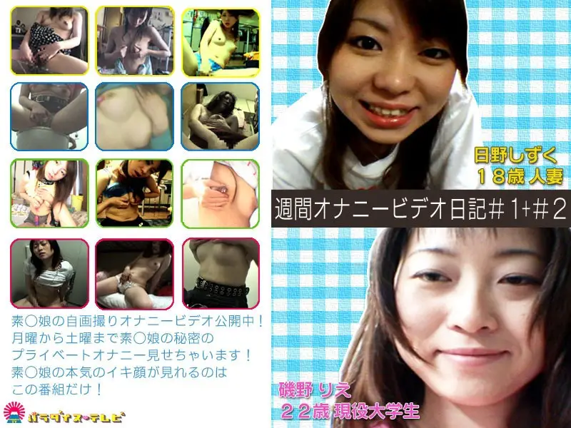 parat00345 JAV Movie Cover