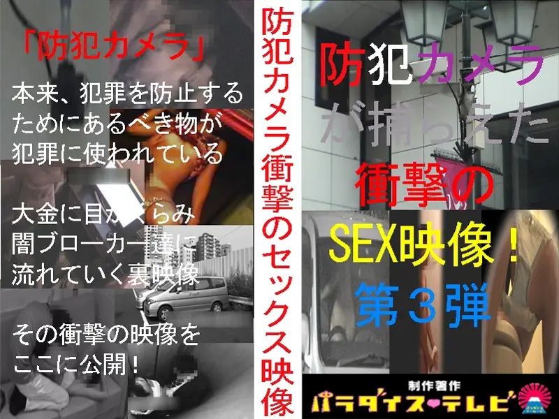 parat00376 JAV Movie Cover