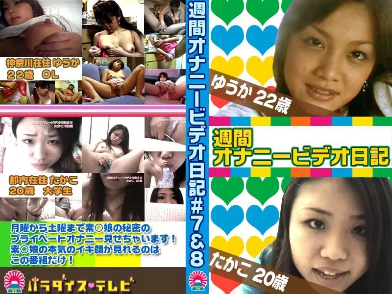 parat00434 JAV Movie Cover