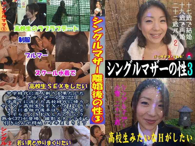 parat00436 JAV Movie Cover