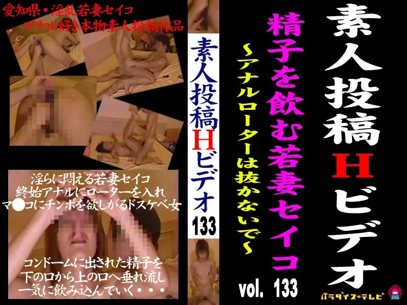 parat00452 JAV Movie Cover