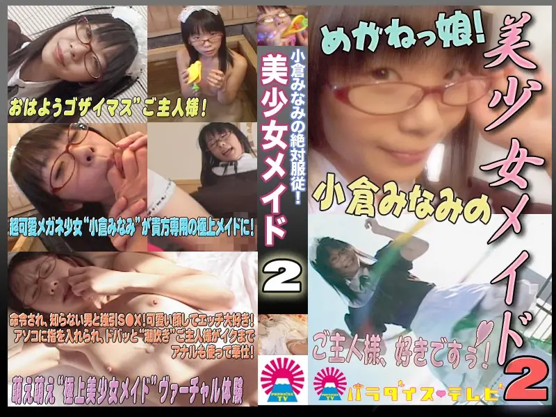 parat00484 JAV Movie Cover