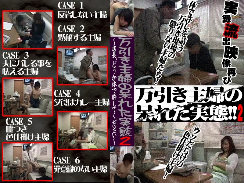 parat00505 JAV Movie Cover