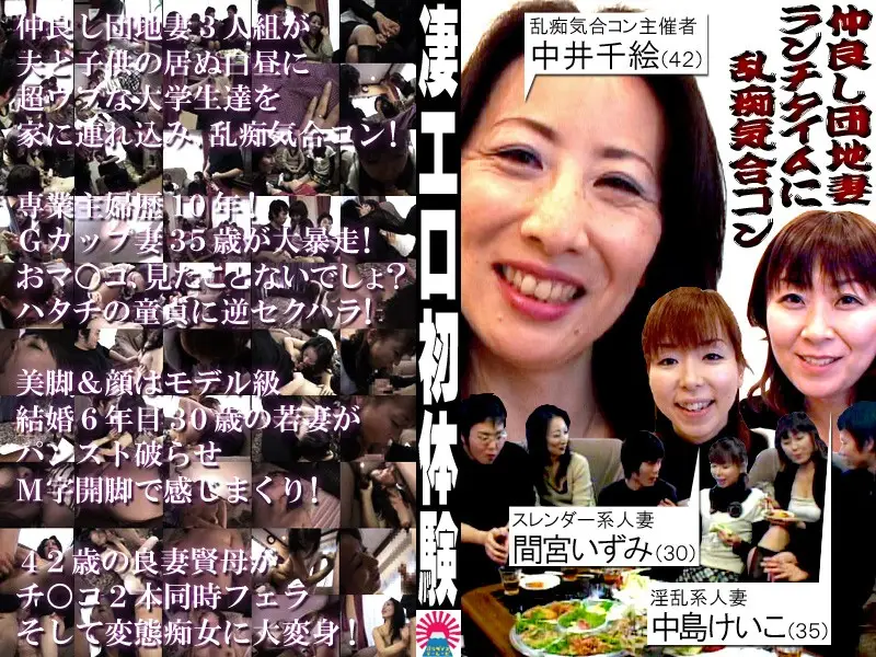 parat00521 JAV Movie Cover