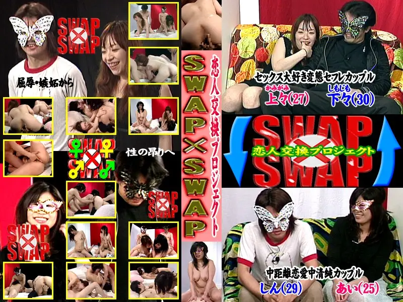 parat00541 JAV Movie Cover