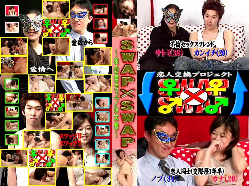 parat00552 JAV Movie Cover