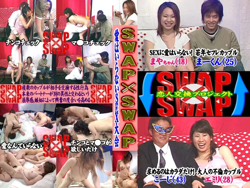 parat00589 JAV Movie Cover