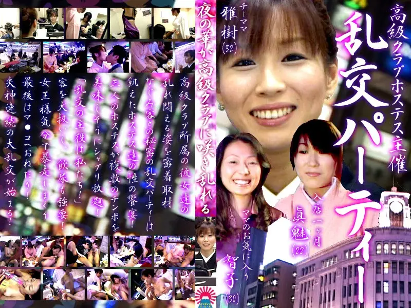 parat00631 JAV Movie Cover