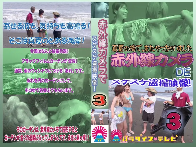 parat00633 JAV Movie Cover