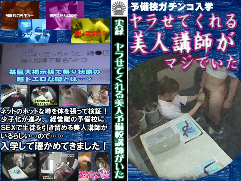 parat00636 JAV Movie Cover