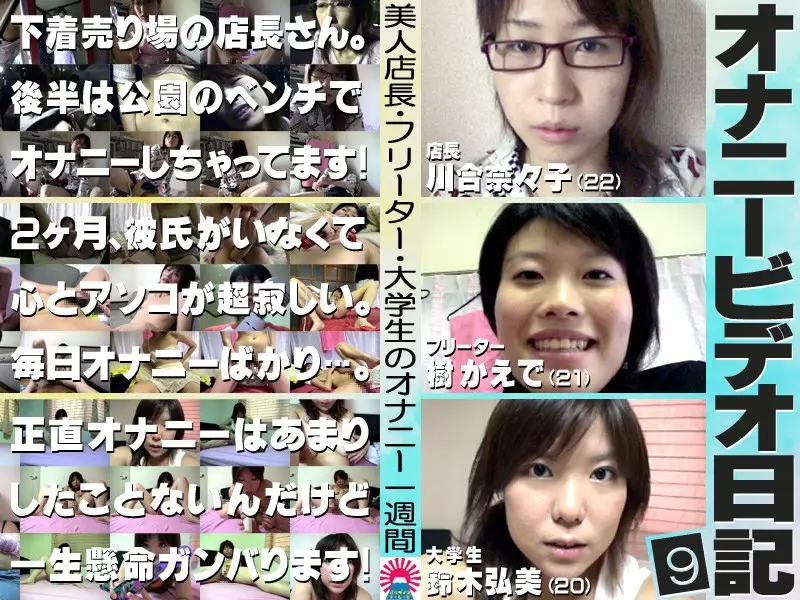 parat00663 JAV Movie Cover