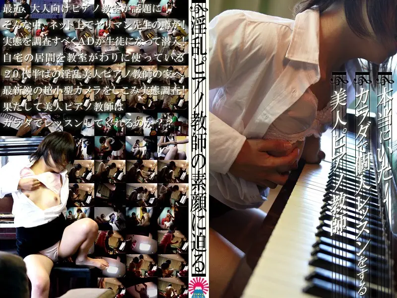 parat00667 JAV Movie Cover