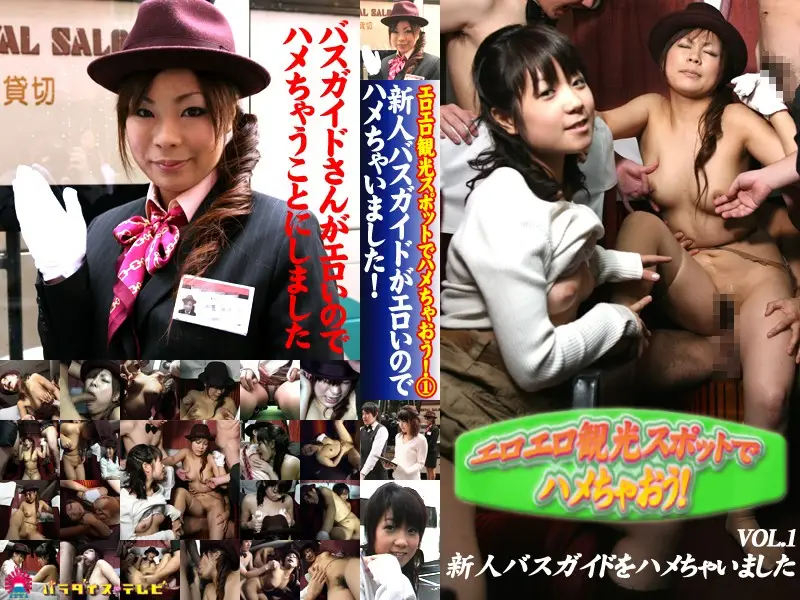 JAV Movie Cover