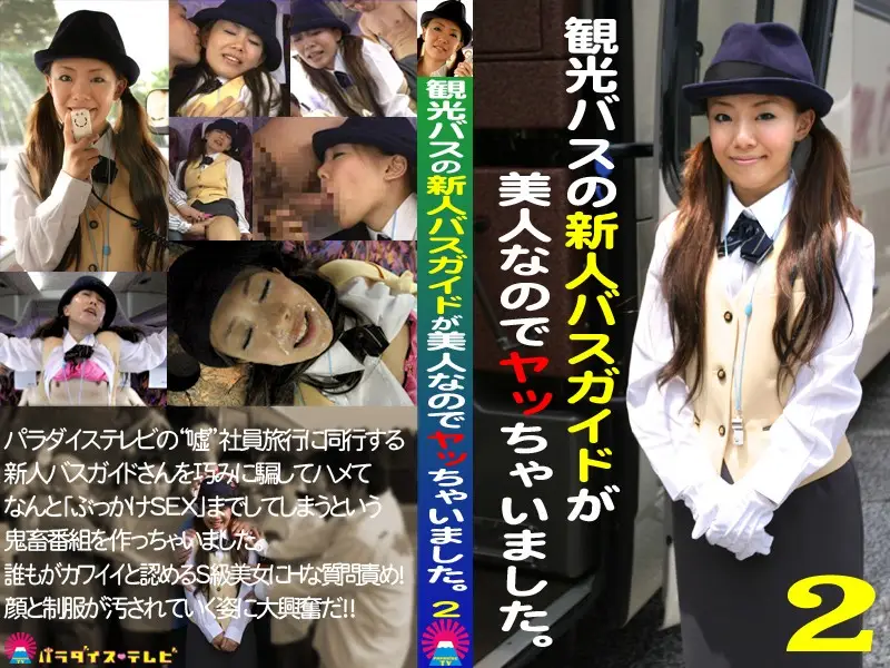 JAV Movie Cover