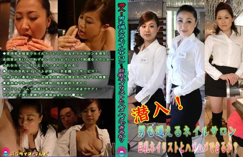 JAV Movie Cover