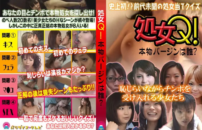 JAV Movie Cover