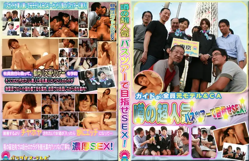 JAV Movie Cover