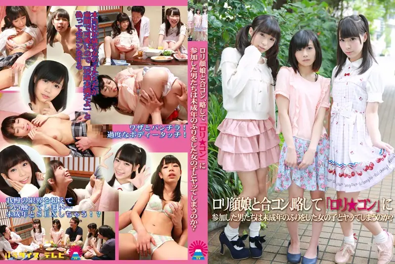 JAV Movie Cover