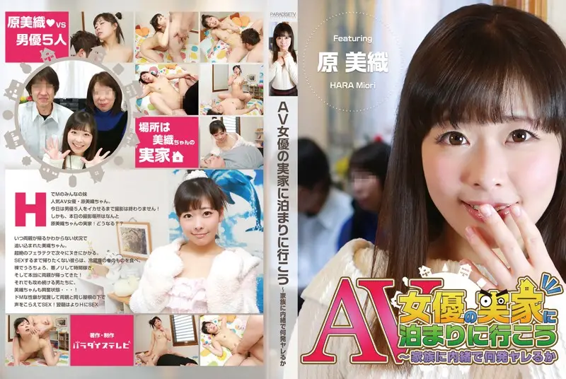 JAV Movie Cover