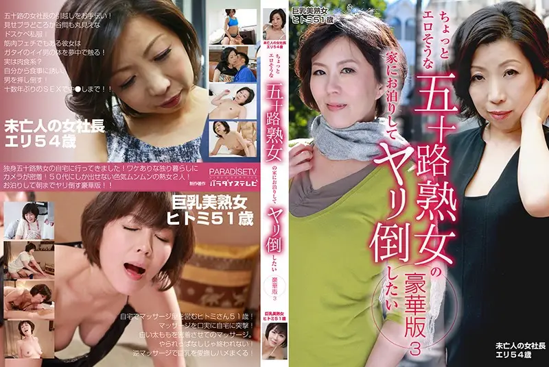 JAV Movie Cover