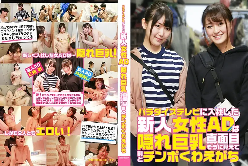 JAV Movie Cover