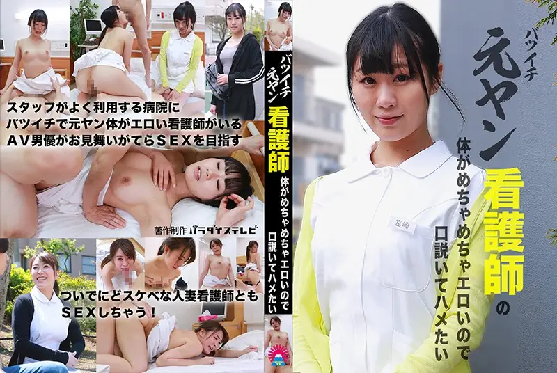 JAV Movie Cover