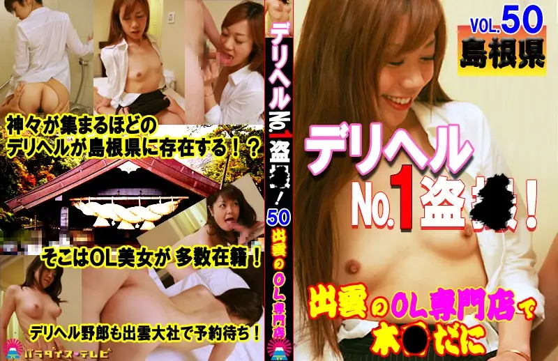 JAV Movie Cover