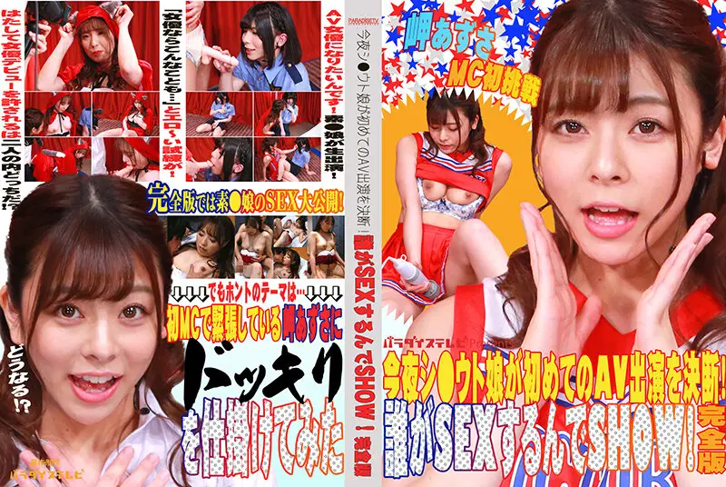 parathd03341 JAV Movie Cover