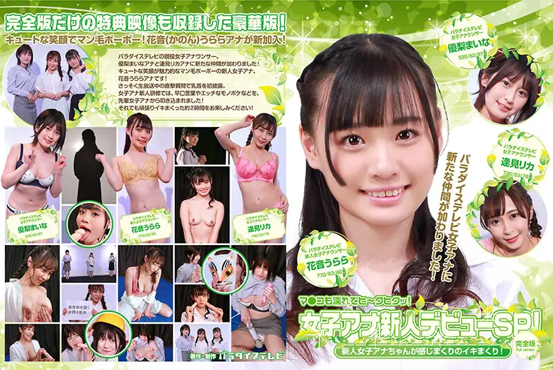 parathd03344 JAV Movie Cover