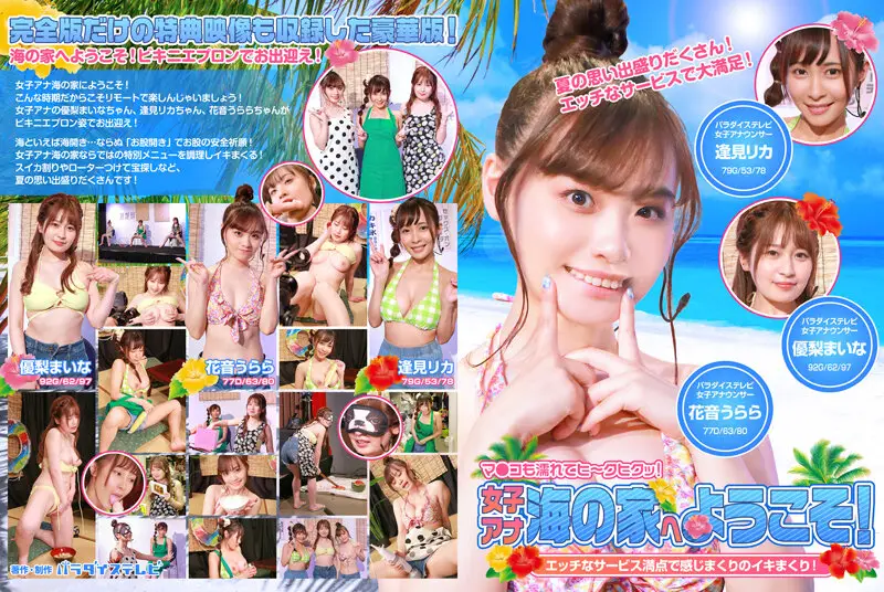parathd03414 JAV Movie Cover