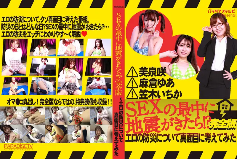 parathd03448 JAV Movie Cover