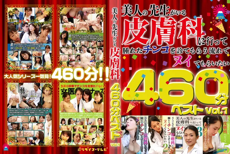 PARATHD-03559 JAV Movie Cover