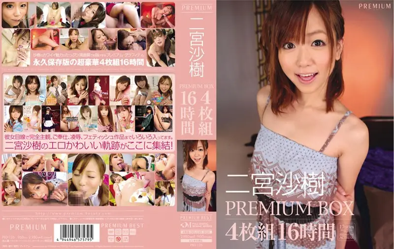 PBD-126 JAV Movie Cover