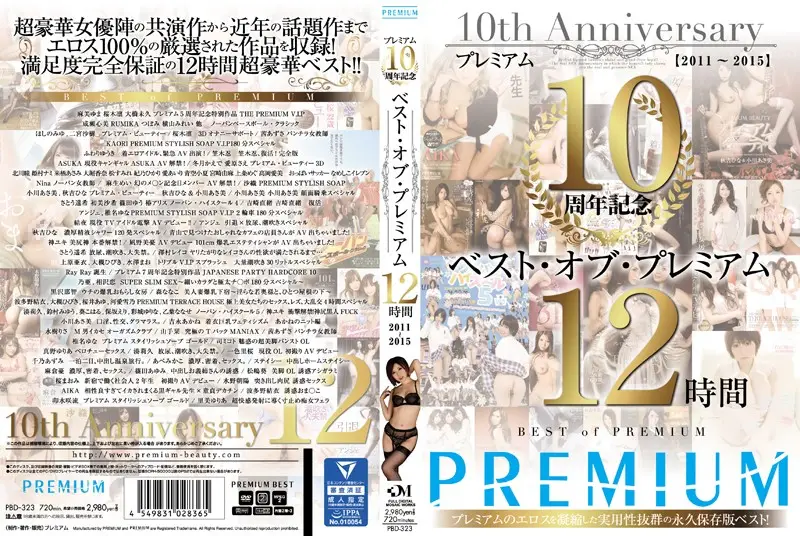 PBD-323 JAV Movie Cover