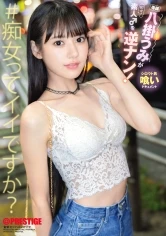 ABF-280 JAV Movie Cover