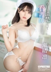 ABF-285 JAV Movie Cover