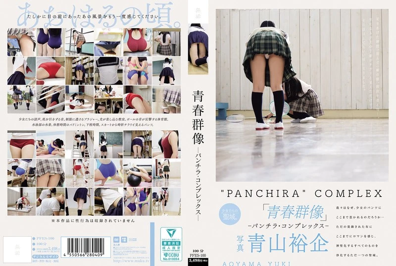 PFES-100 JAV Movie Cover