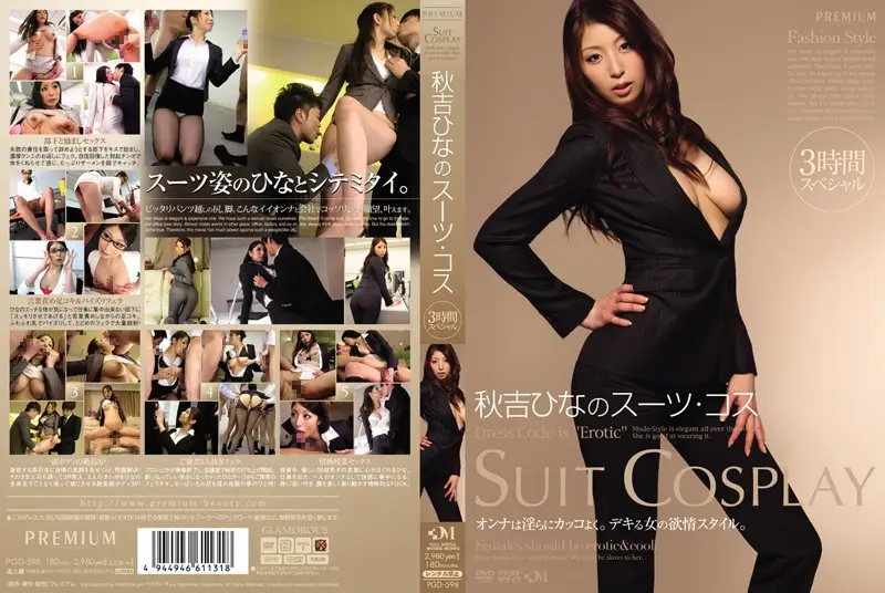PGD-598 JAV Movie Cover