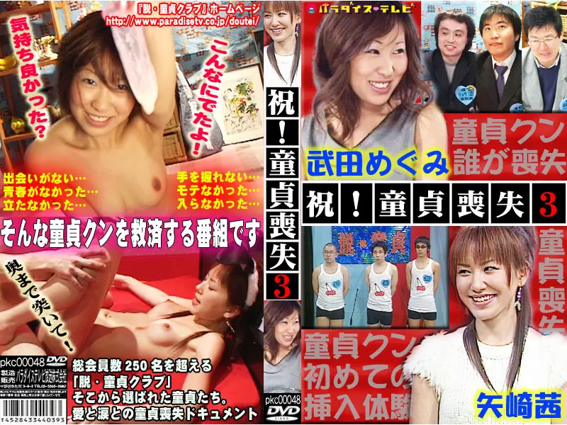 pkc00048 JAV Movie Cover