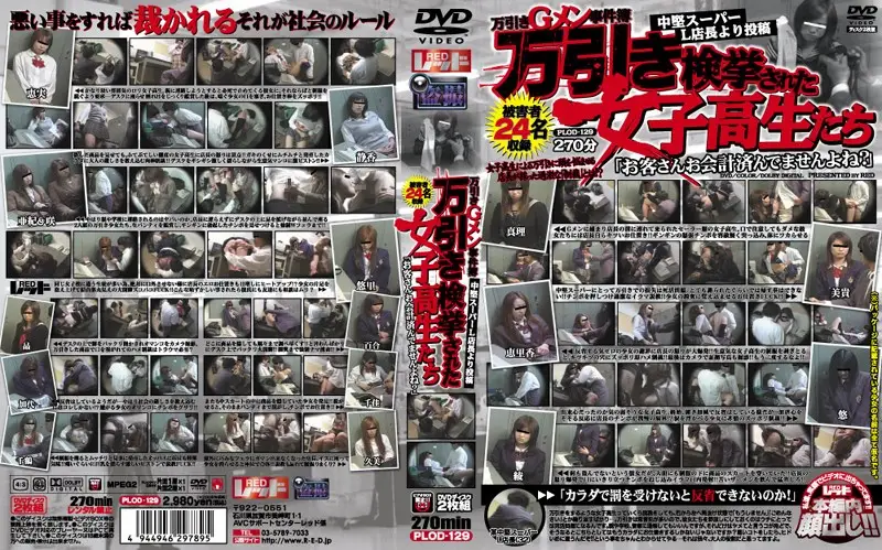 PLOD-129 JAV Movie Cover