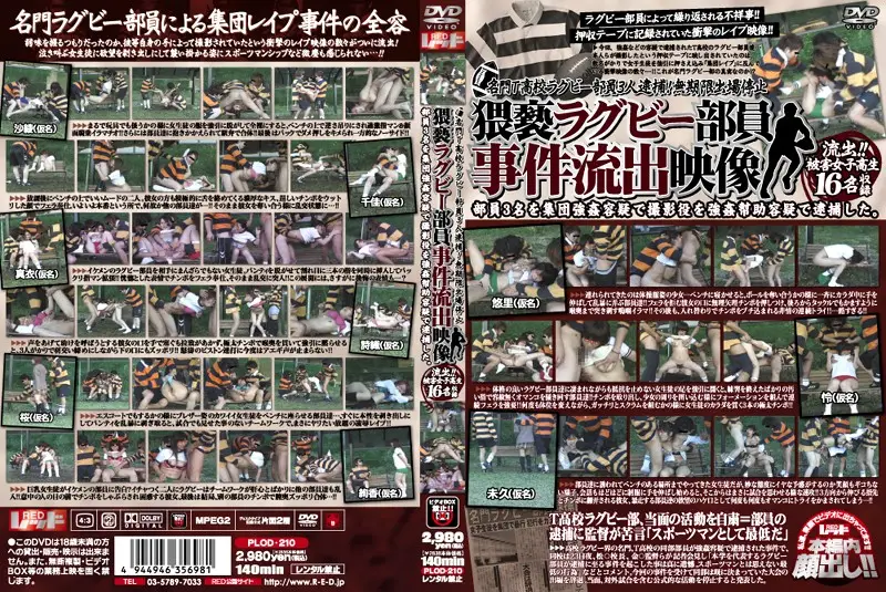 PLOD-210 JAV Movie Cover