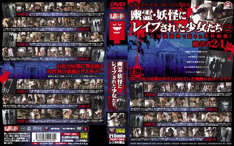 POST-064 JAV Movie Cover