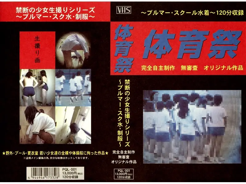 JAV Movie Cover