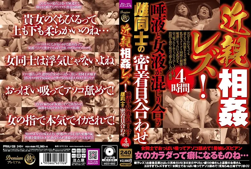 PRMJ-128 JAV Movie Cover