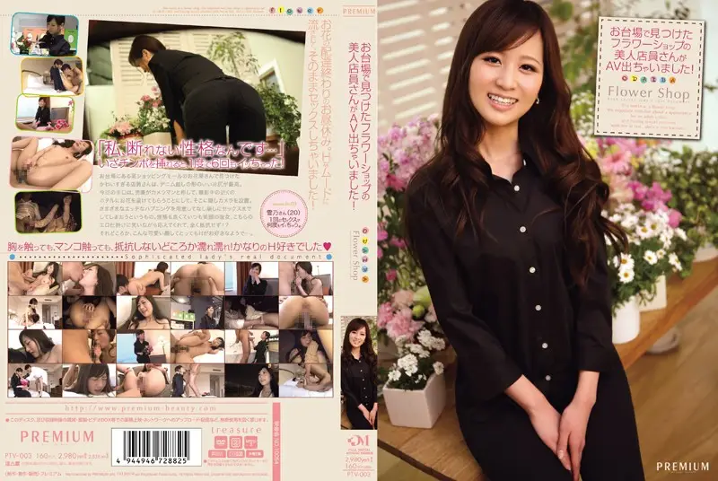 PTV-003 JAV Movie Cover