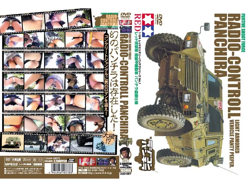 PUROD-057 JAV Movie Cover