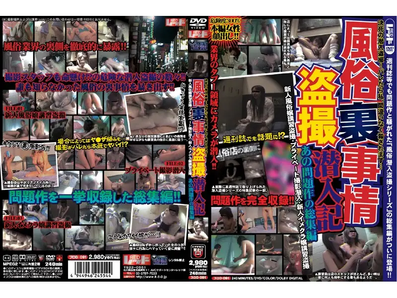 PUROD-091 JAV Movie Cover